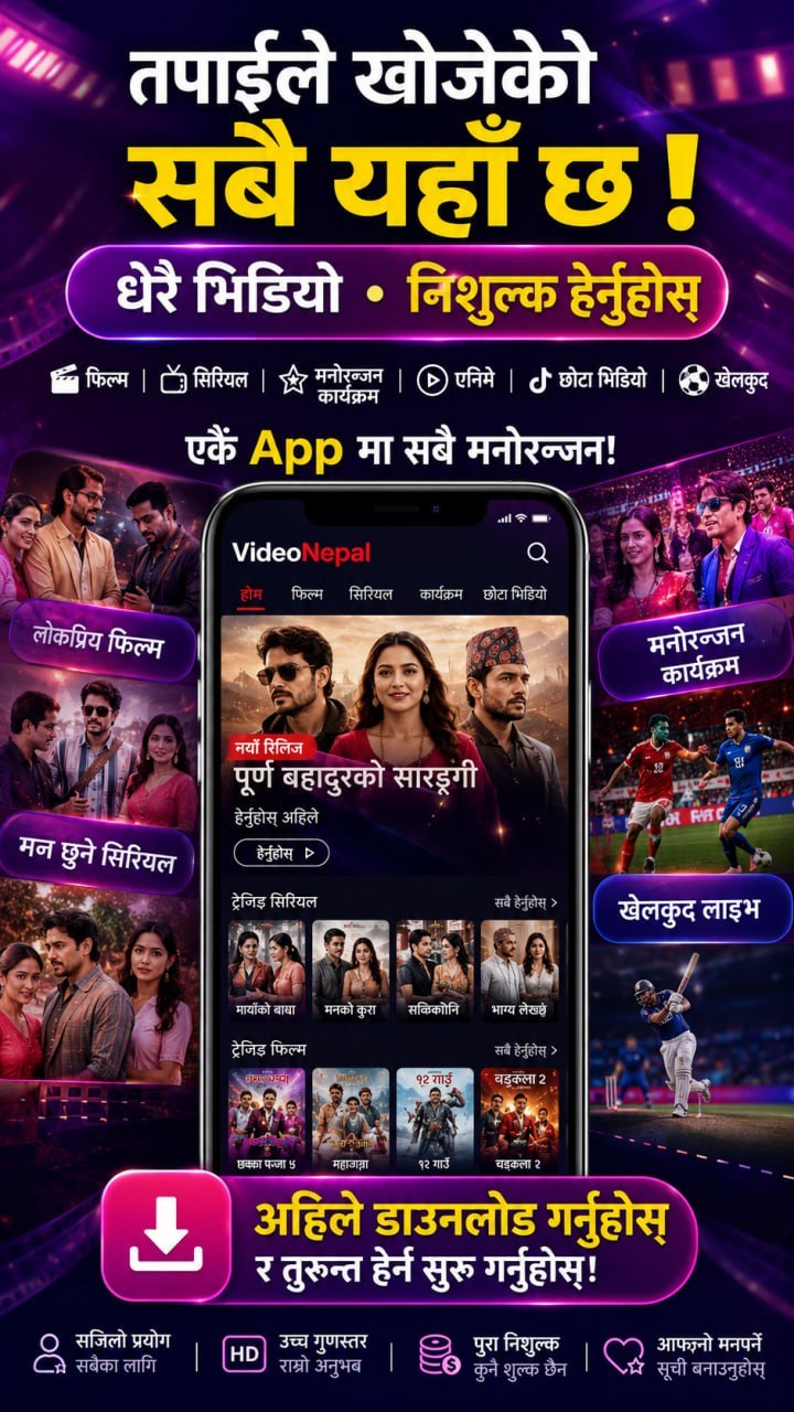 Jhilke — तपाईंले खोजेको सबै यहाँ छ